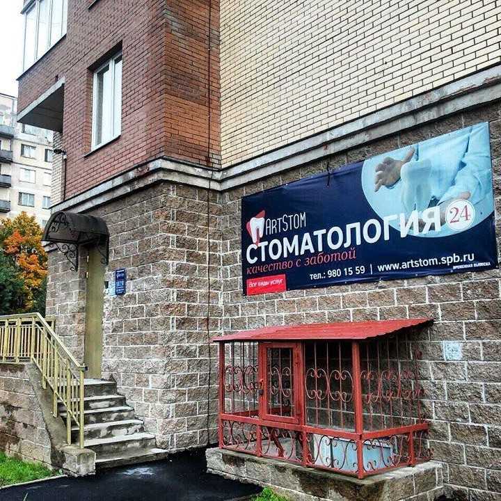 Фотография клиники