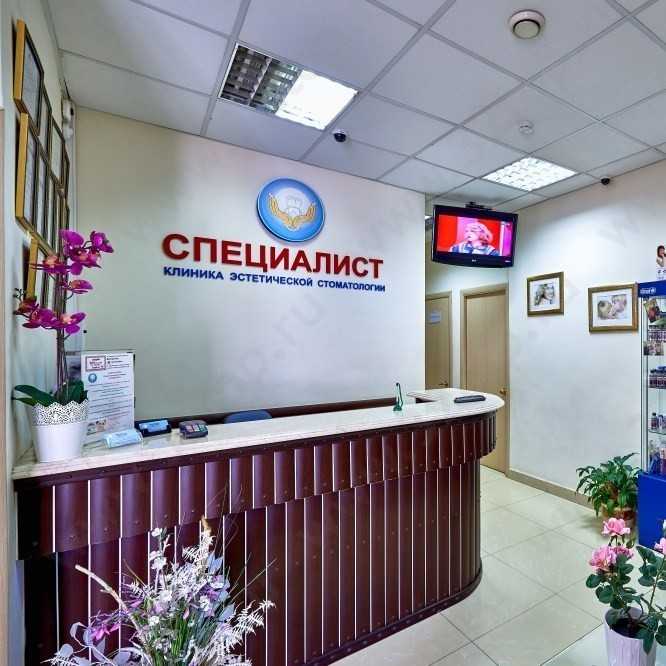 Круглосуточная стоматология СПЕЦИАЛИСТ м. Менделеевская