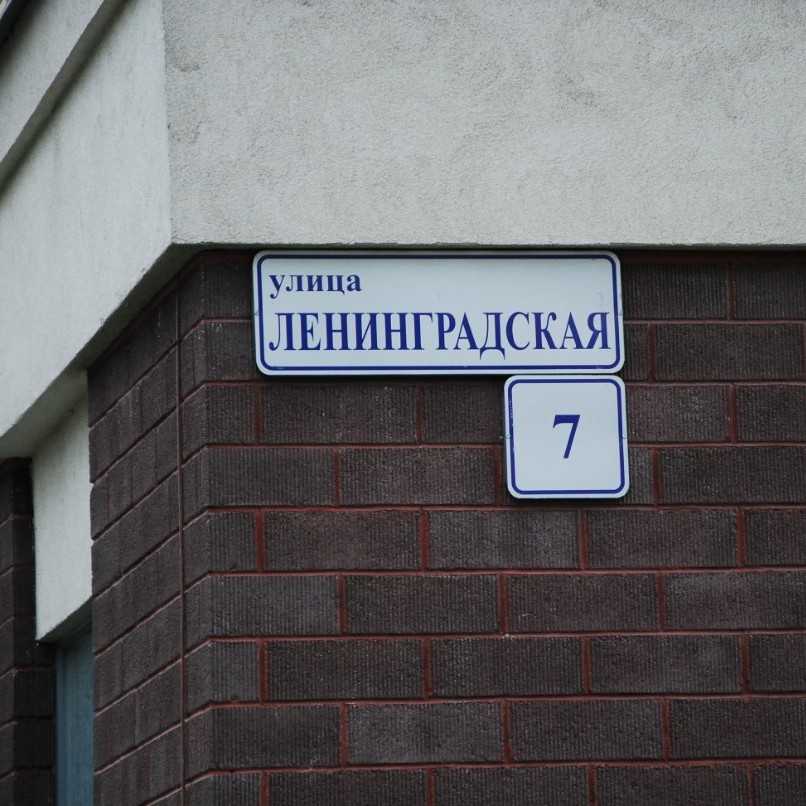 Фотография клиники