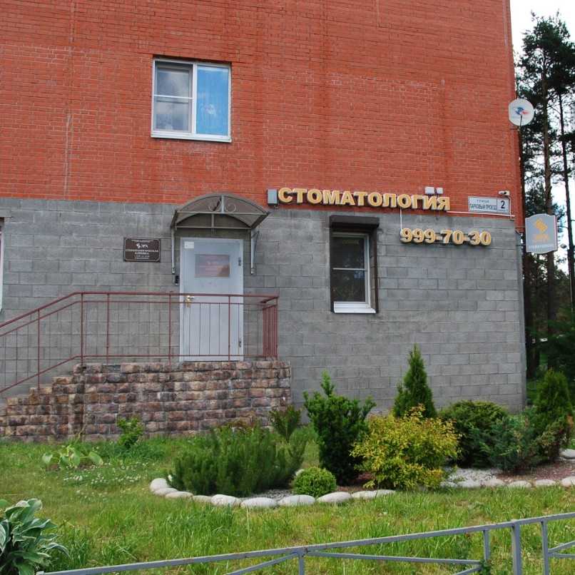 Фотография клиники