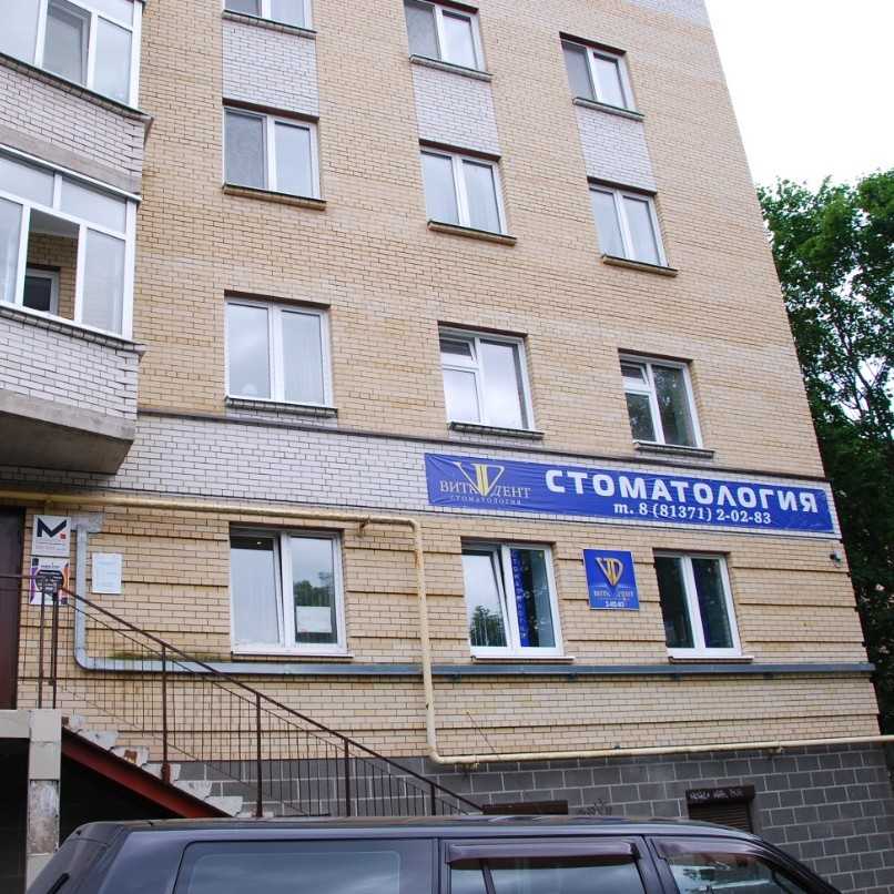 Фотография клиники