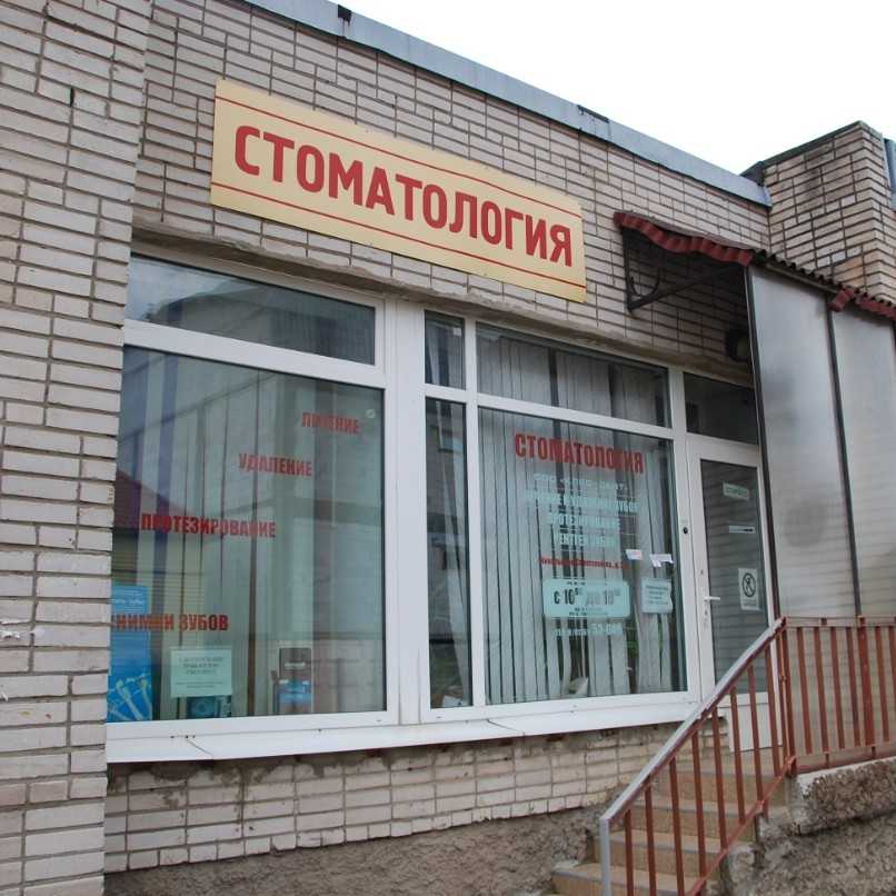 Фотография клиники