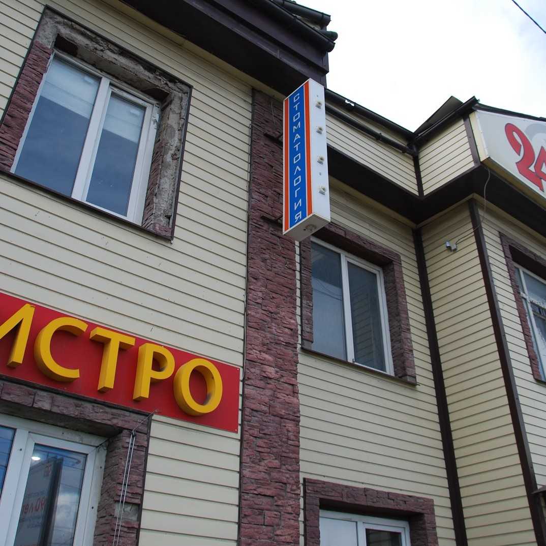 Фотография клиники