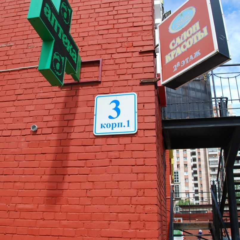 Фотография клиники