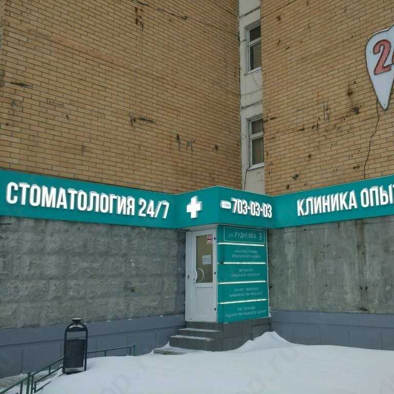 Сеть медицинских клиник GOLDENMED (ГОЛДЕНМЕД) м. Улица Дмитриевского