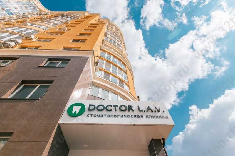 Стоматологическая клиника DOCTOR LAV (ДОКТОР ЛАВ) 