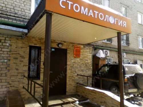 Фотография клиники