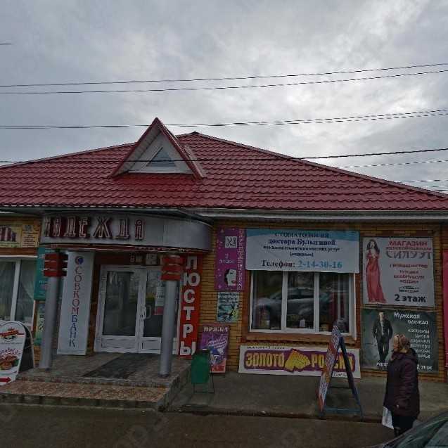 Фотография клиники