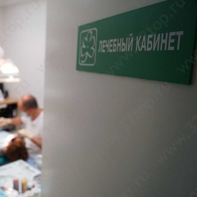 Фотография клиники