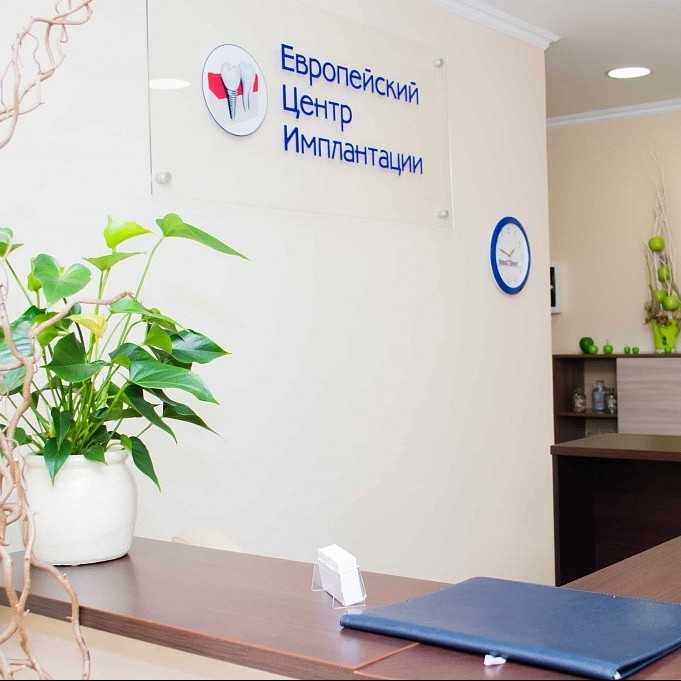 Европейская стоматологическая практика НОВАDЕНТ (НОВАДЕНТ) м. Курская