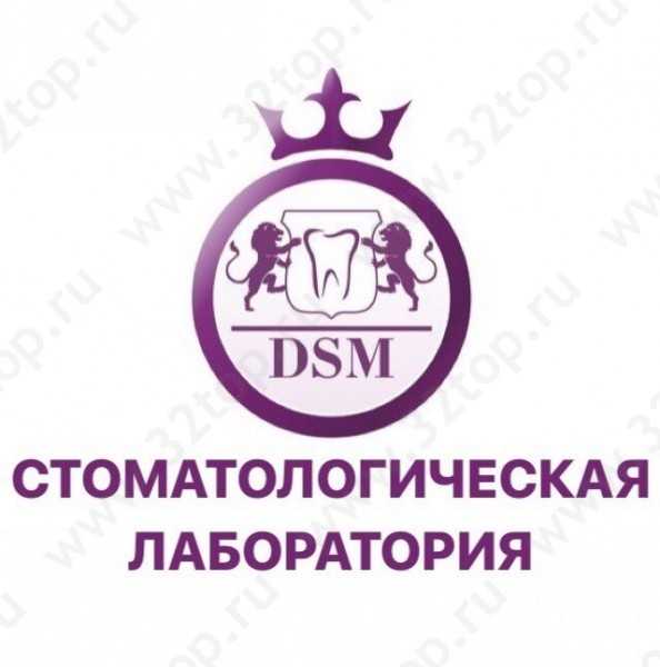 Стоматологическая лаборатория DENTAL STUDIO MASTER (ДЕНТАЛ СТУДИО МАСТЕР) 