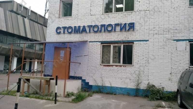 Стоматологическая клиника СТОМАФРЭШ м. Молодёжная