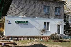 Фотография клиники