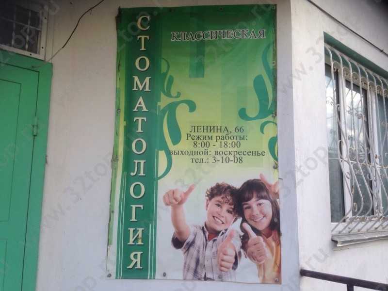 Фотография клиники