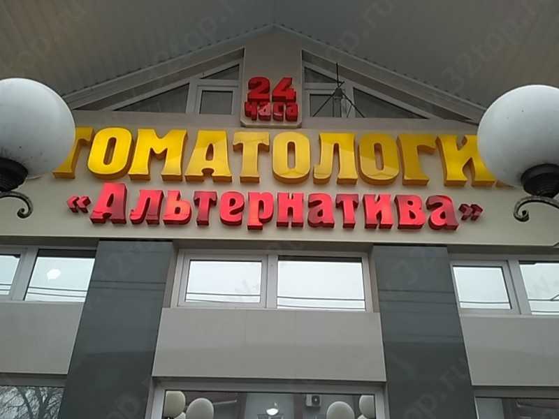 Фотография клиники