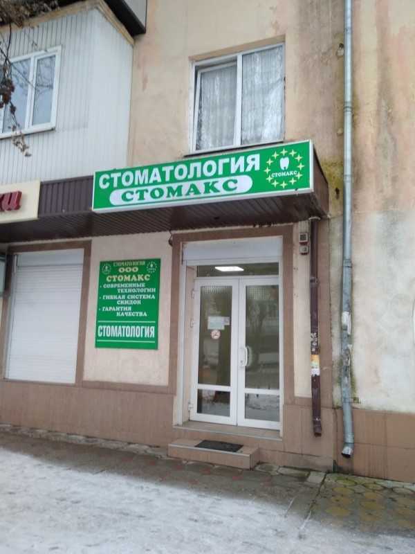 Фотография клиники