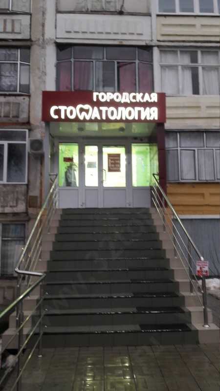 Фотография клиники