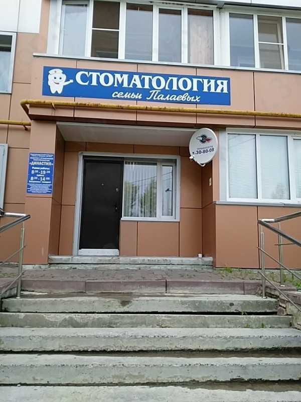 Фотография клиники