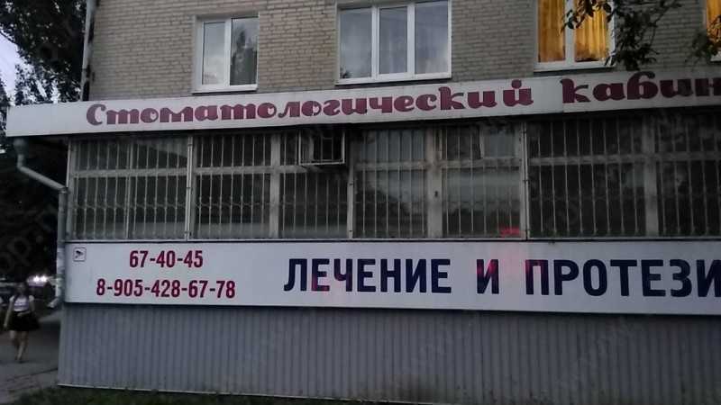 Фотография клиники