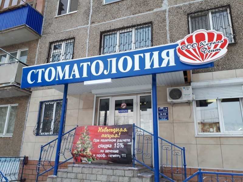 Фотография клиники