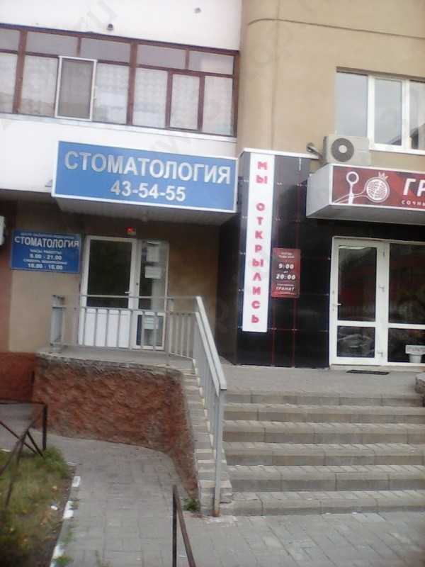 Фотография клиники