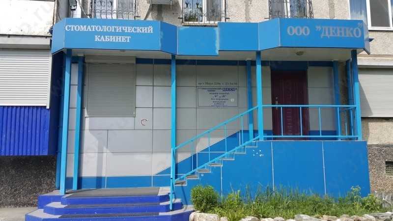 Фотография клиники