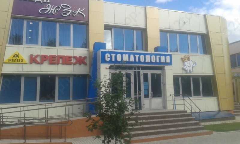Фотография клиники