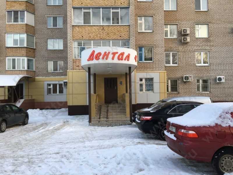 Стоматологическая клиника ДЕНТАЛ 