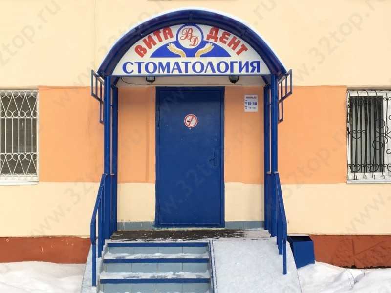 Фотография клиники