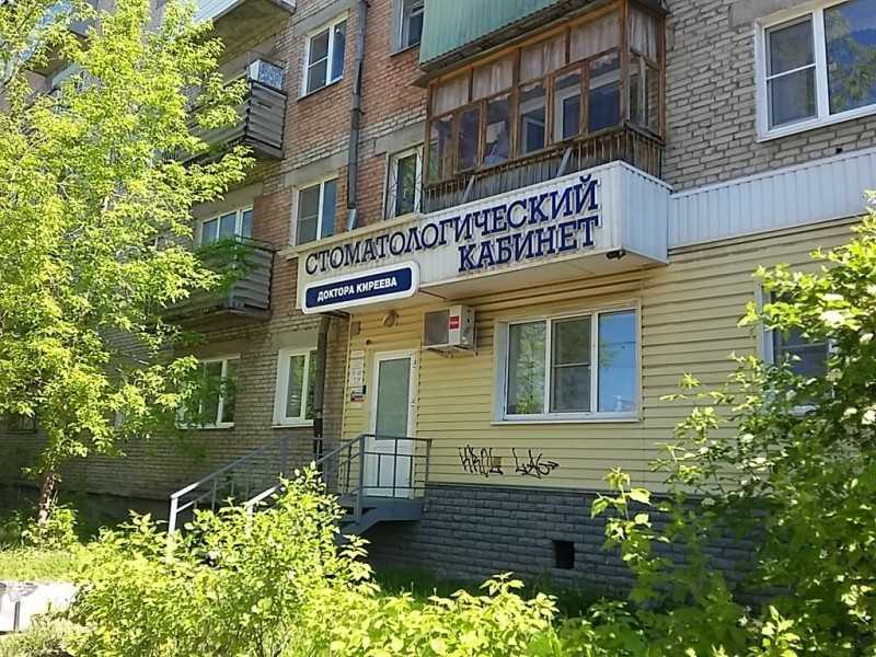 Фотография клиники
