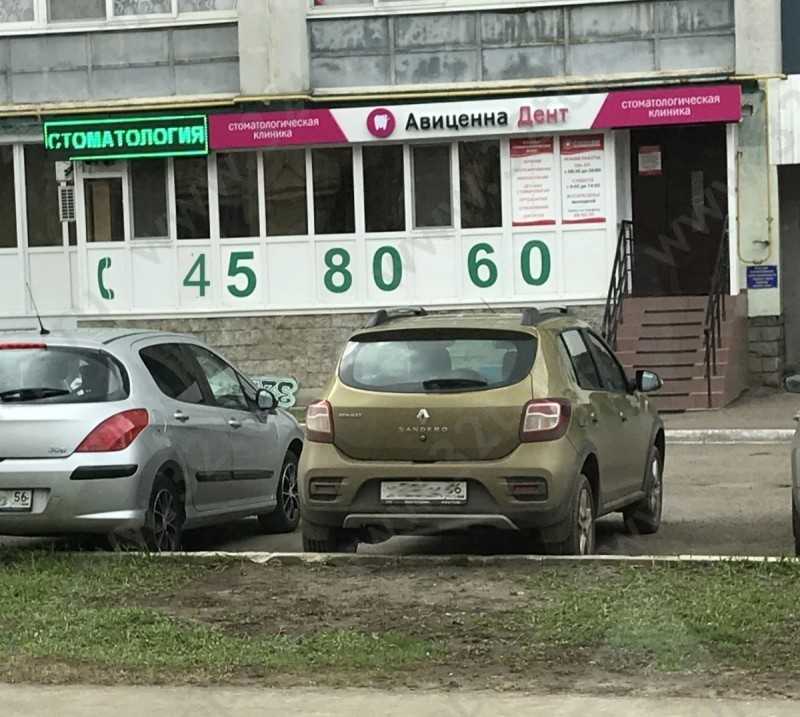 Фотография клиники