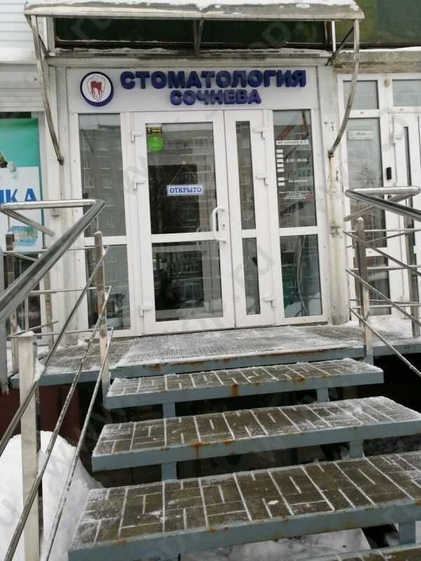 Фотография клиники