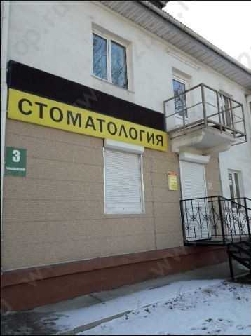 Фотография клиники