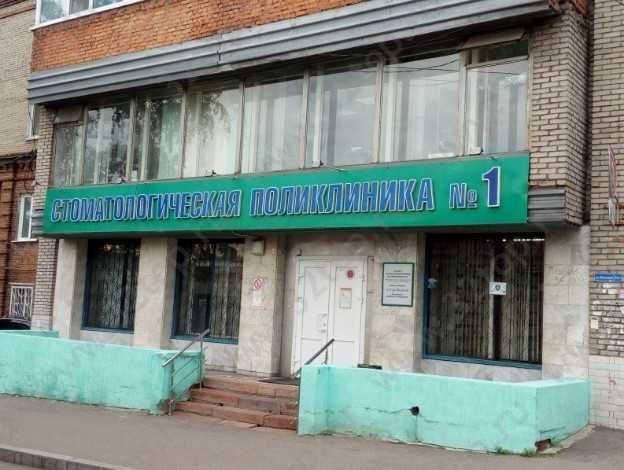 Стоматология томск шарики Лечение молочных зубов Томск Стрелочный