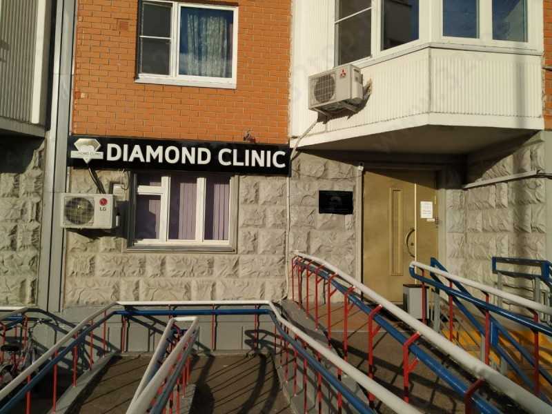 Центр современной стоматологии DIAMOND CLINIC (ДАЙМОНД КЛИНИК) м. Планерная