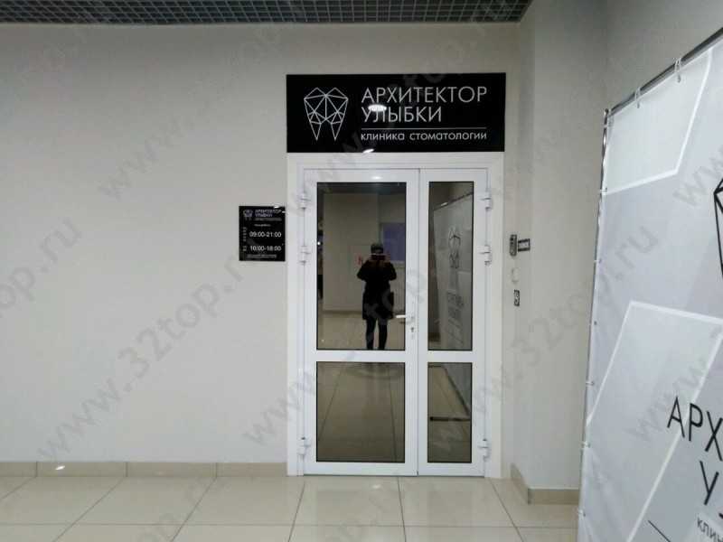 Фотография клиники