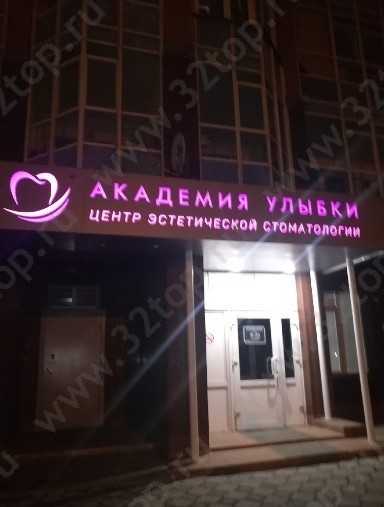 Arkhitektor Ulybok, dental clinic, City of Kazan, Adelya Kutuya Street, 145Бк2 -