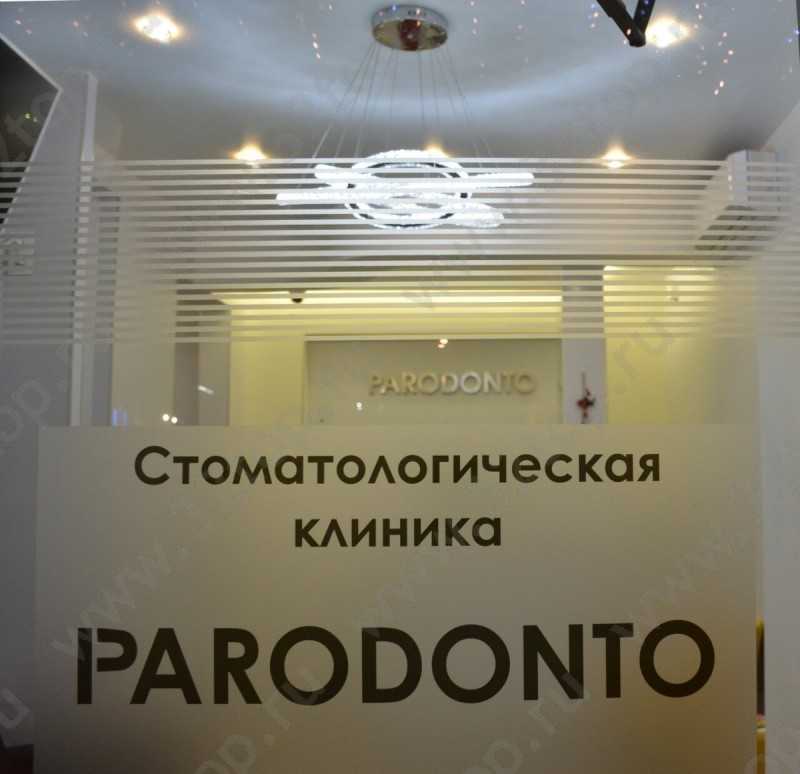 Фотография клиники