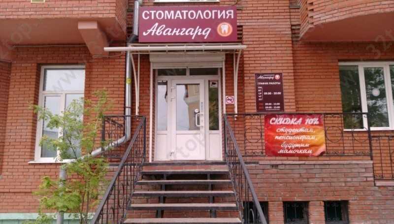 Стоматология на московском тракте томск Импланты Nico Томск Амурская