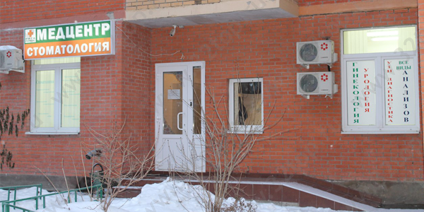 Фотография клиники