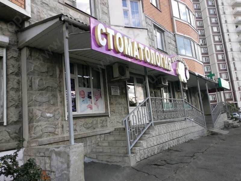 Фотография клиники