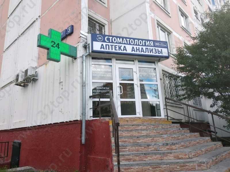 Стоматологическая клиника MAESTRODENT (МАЭСТРОДЕНТ) м. Митино
