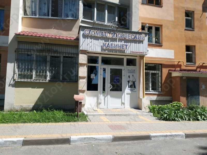 Фотография клиники