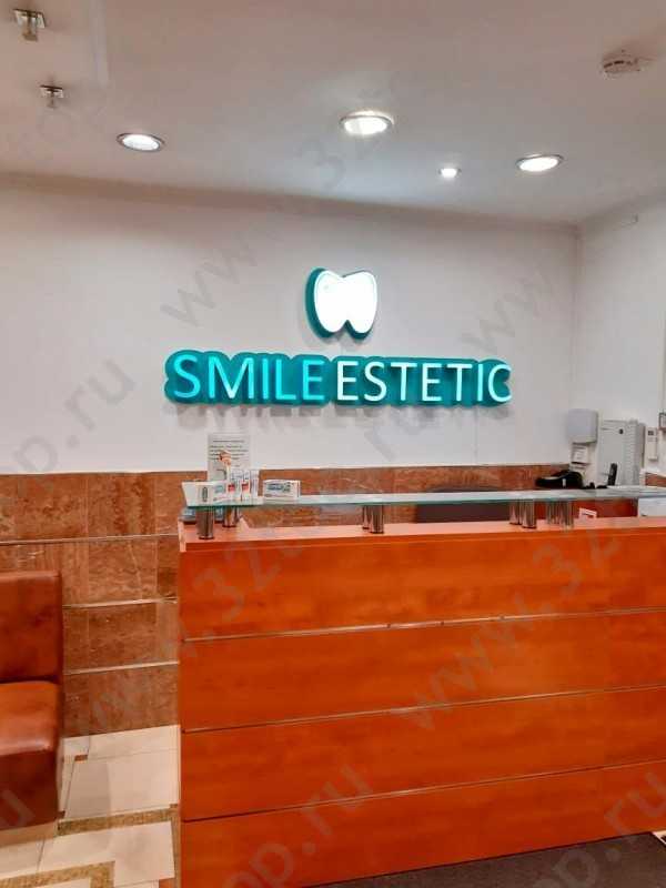 Стоматологический центр SMILE ESTETIC (СМАЙЛ ЭСТЕТИК) м. Лухмановская