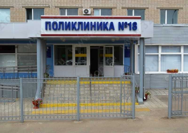 Фотография клиники