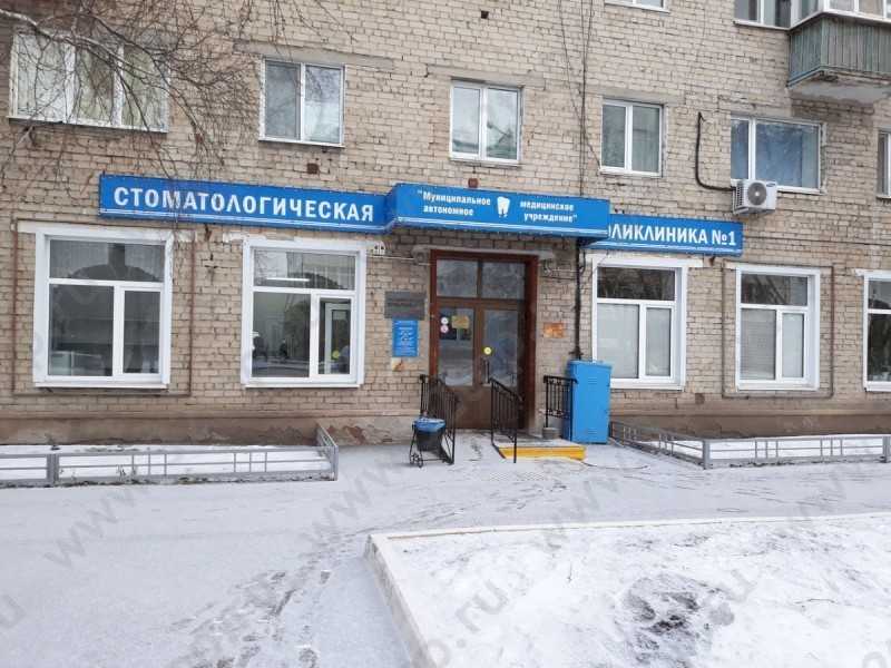 Фотография клиники