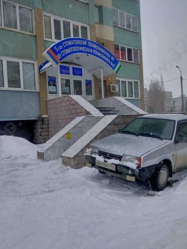 Фотография клиники