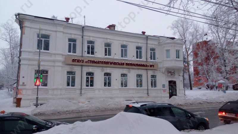 Стоматология томска на красноармейской Керамические брекеты Томск Армянский