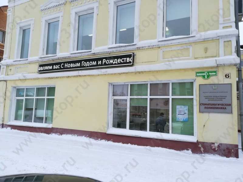 Стоматология набережная реки ушайки томск институты томска
