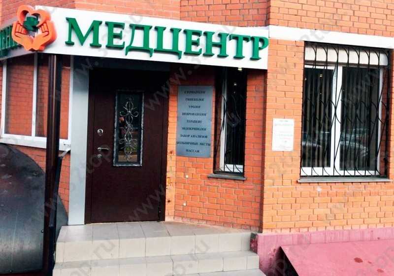 Фотография клиники